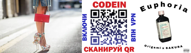 закладка  Зима  Codein напиток Lean (лин) 