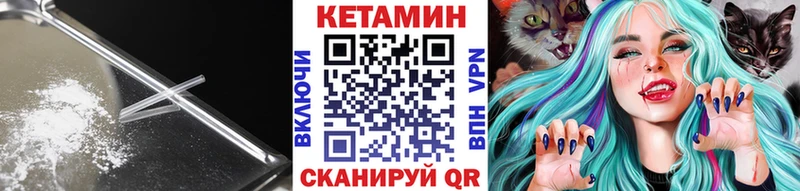 Кетамин VHQ  где можно купить наркотик  гидра как войти  Зима 